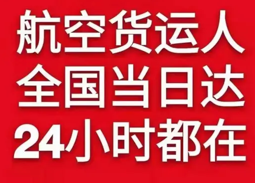 珠海航空空运货物、航空货运:物流行业各岗位招聘
